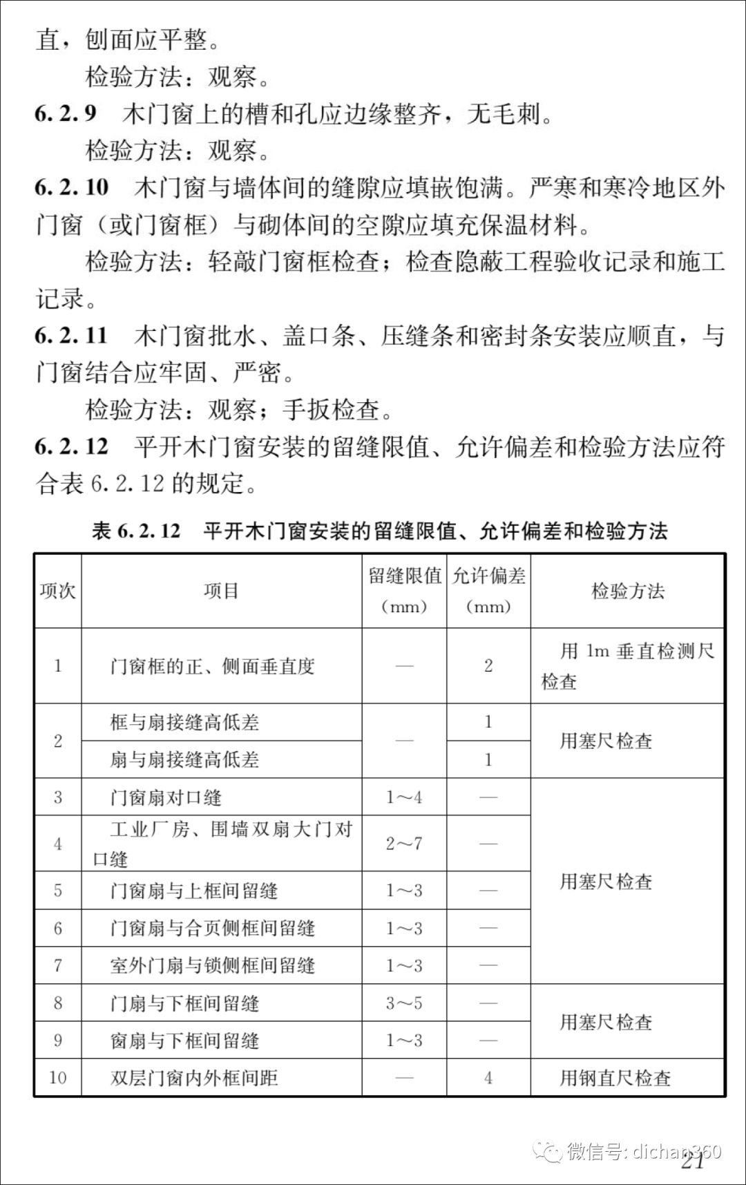 新門內部資料精準大全,實時更新解釋介紹_影音體驗版42.685