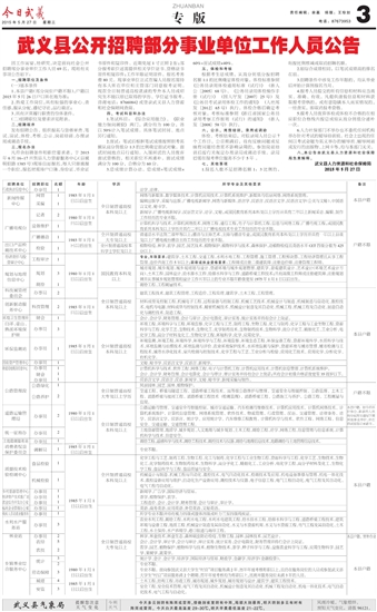 武義縣民政局最新招聘信息,武義縣民政局最新招聘信息概覽