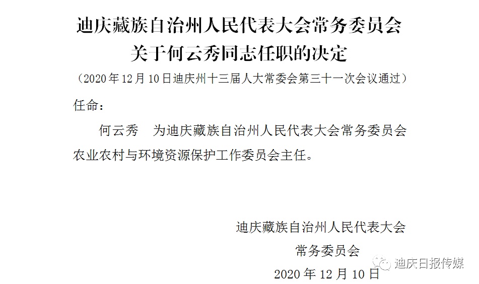 仁布縣劇團最新人事任命,仁布縣劇團最新人事任命，重塑團隊力量，展望嶄新未來