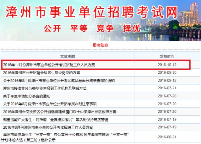 泉州市市行政審批辦公室最新招聘信息,泉州市市行政審批辦公室最新招聘信息概況