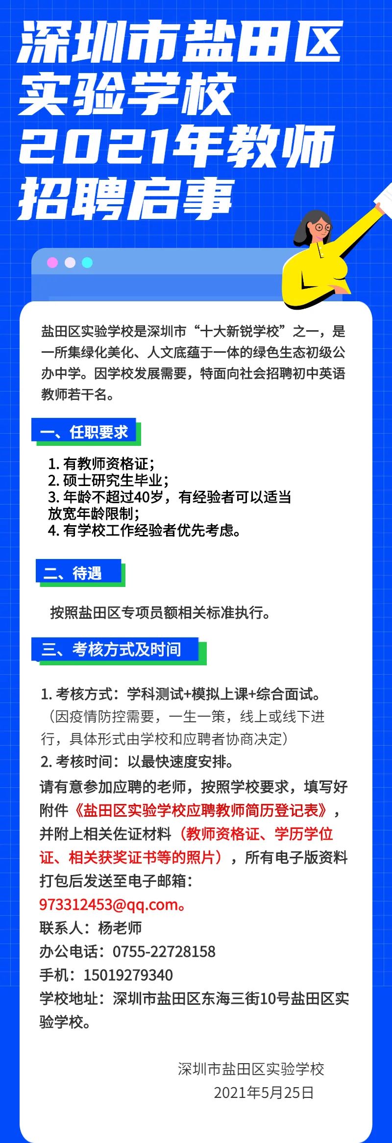 鹽田區(qū)成人教育事業(yè)單位最新招聘信息,鹽田區(qū)成人教育事業(yè)單位最新招聘信息及其相關(guān)概述