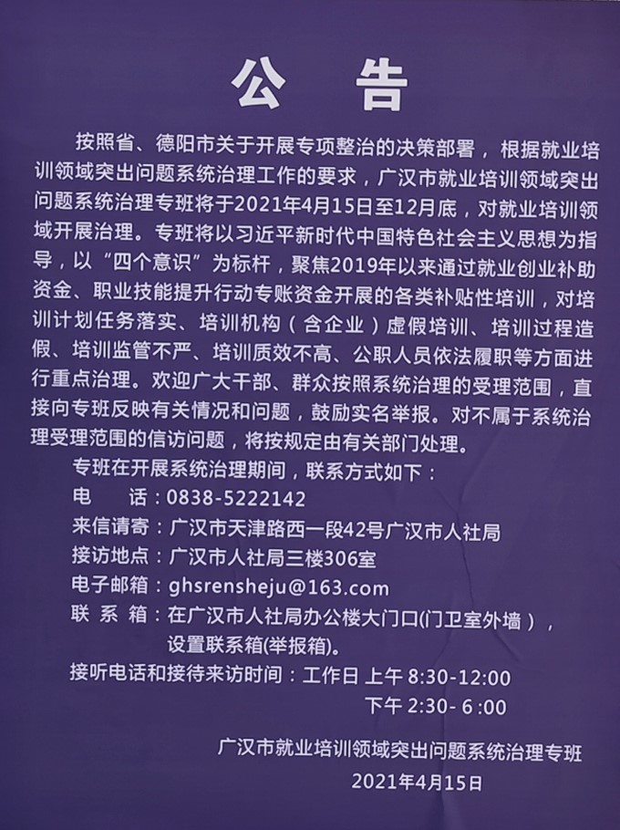 廣漢市統(tǒng)計(jì)局最新招聘信息,廣漢市統(tǒng)計(jì)局最新招聘信息概覽