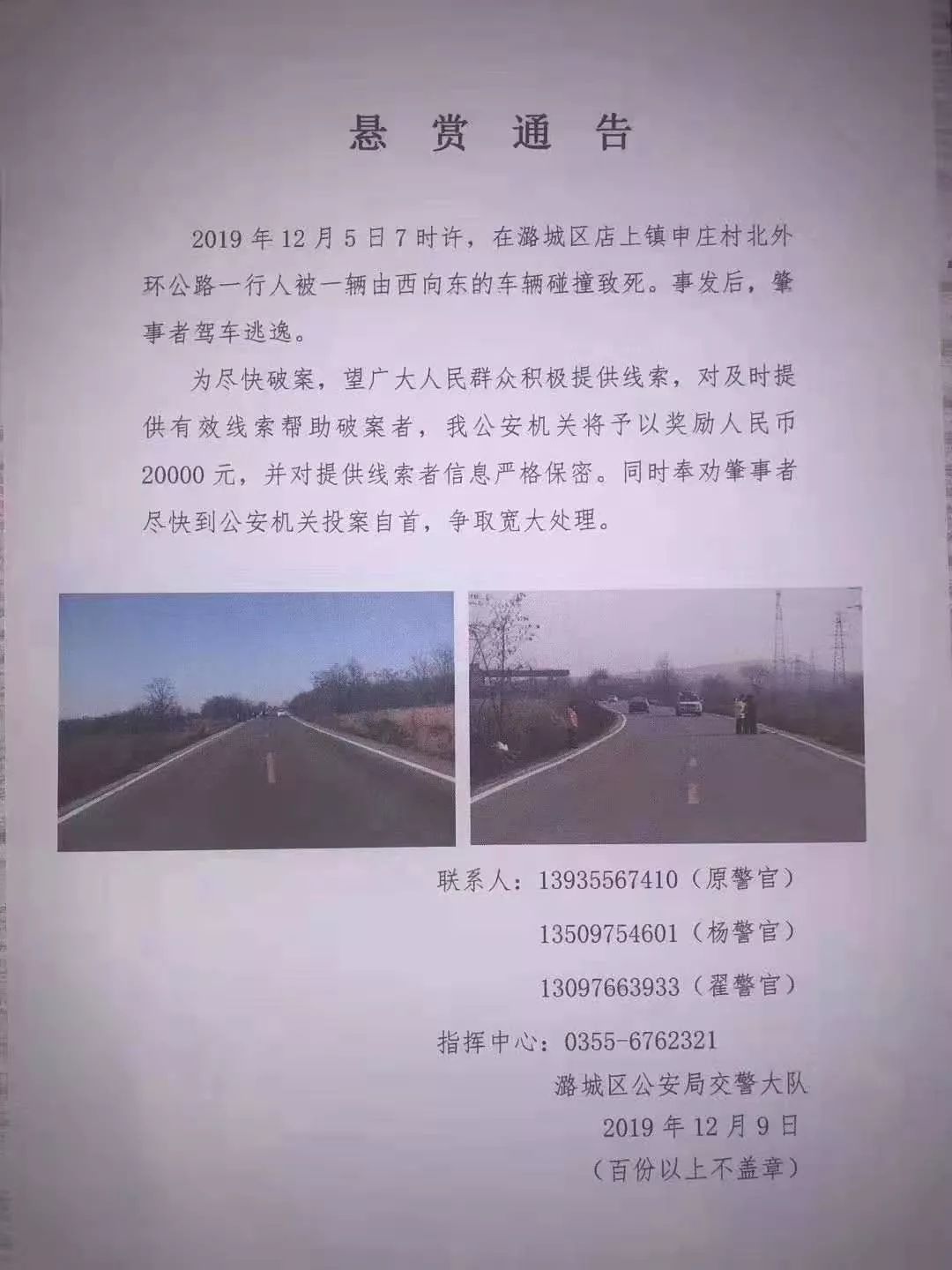 山西省長治市潞城市店上鎮(zhèn)最新人事任命,山西省長治市潞城市店上鎮(zhèn)最新人事任命，推動地方發(fā)展的新一輪力量布局