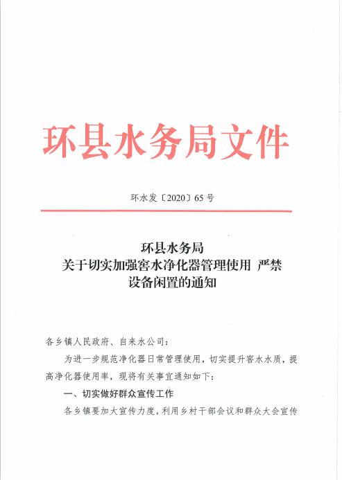 杜集區(qū)水利局最新人事任命,杜集區(qū)水利局最新人事任命，塑造未來水利事業(yè)的新篇章