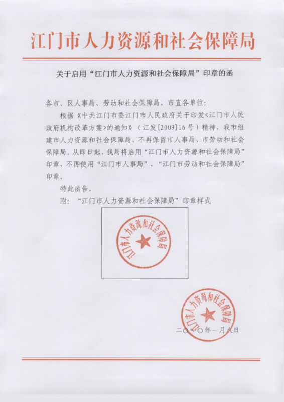 屯留縣人力資源和社會(huì)保障局最新人事任命,屯留縣人力資源和社會(huì)保障局最新人事任命，構(gòu)建更加完善的人力資源服務(wù)體系