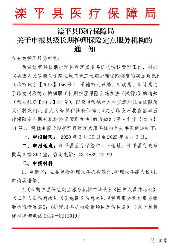 沁縣醫(yī)療保障局?最新人事任命,沁縣醫(yī)療保障局最新人事任命動態(tài)