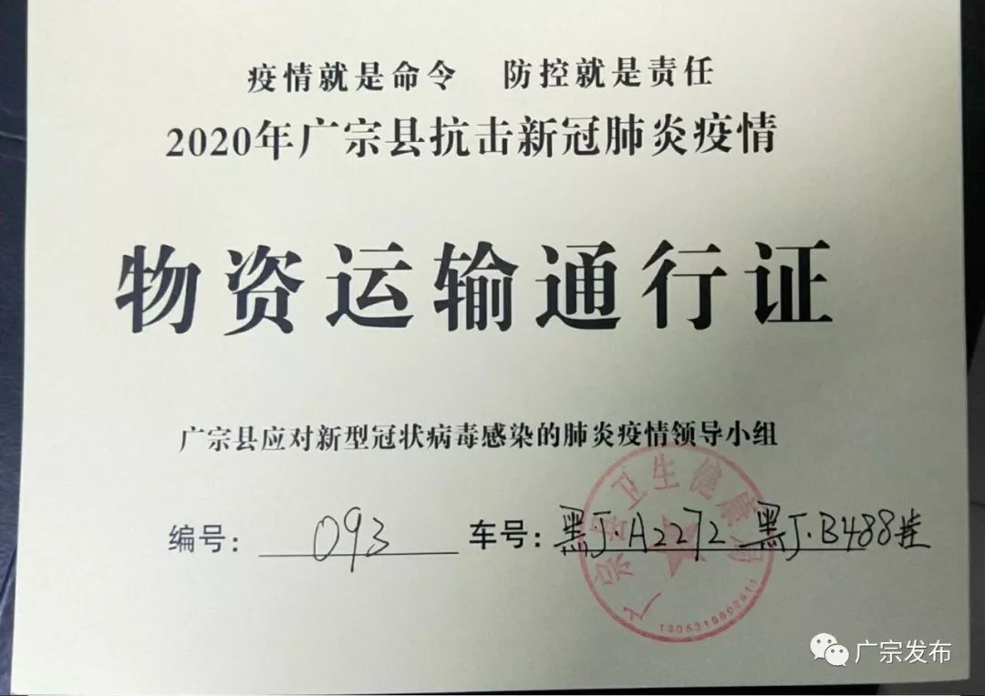 廣宗縣防疫檢疫站最新招聘信息,廣宗縣防疫檢疫站最新招聘信息詳解