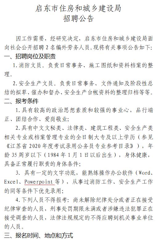 霍邱縣住房和城鄉(xiāng)建設(shè)局最新招聘信息,霍邱縣住房和城鄉(xiāng)建設(shè)局最新招聘信息