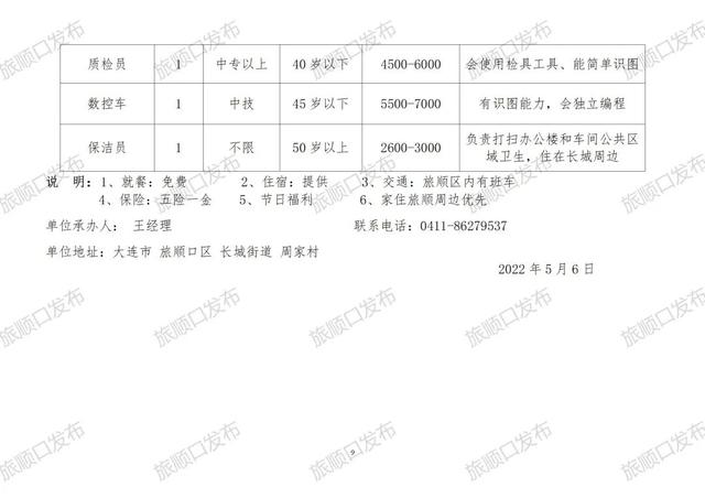 長豐縣防疫檢疫站最新招聘信息,長豐縣防疫檢疫站最新招聘信息詳解