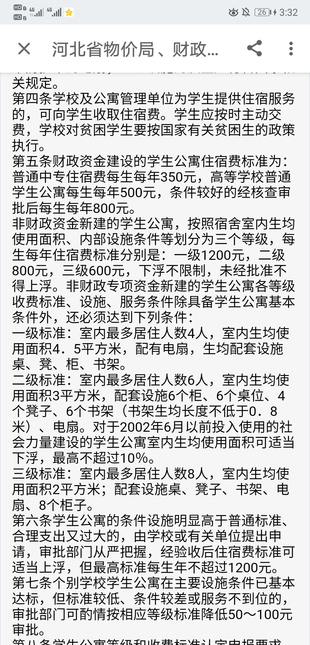 秦皇島市市物價局最新項目,秦皇島市物價局最新項目，推動價格監(jiān)管與服務(wù)創(chuàng)新