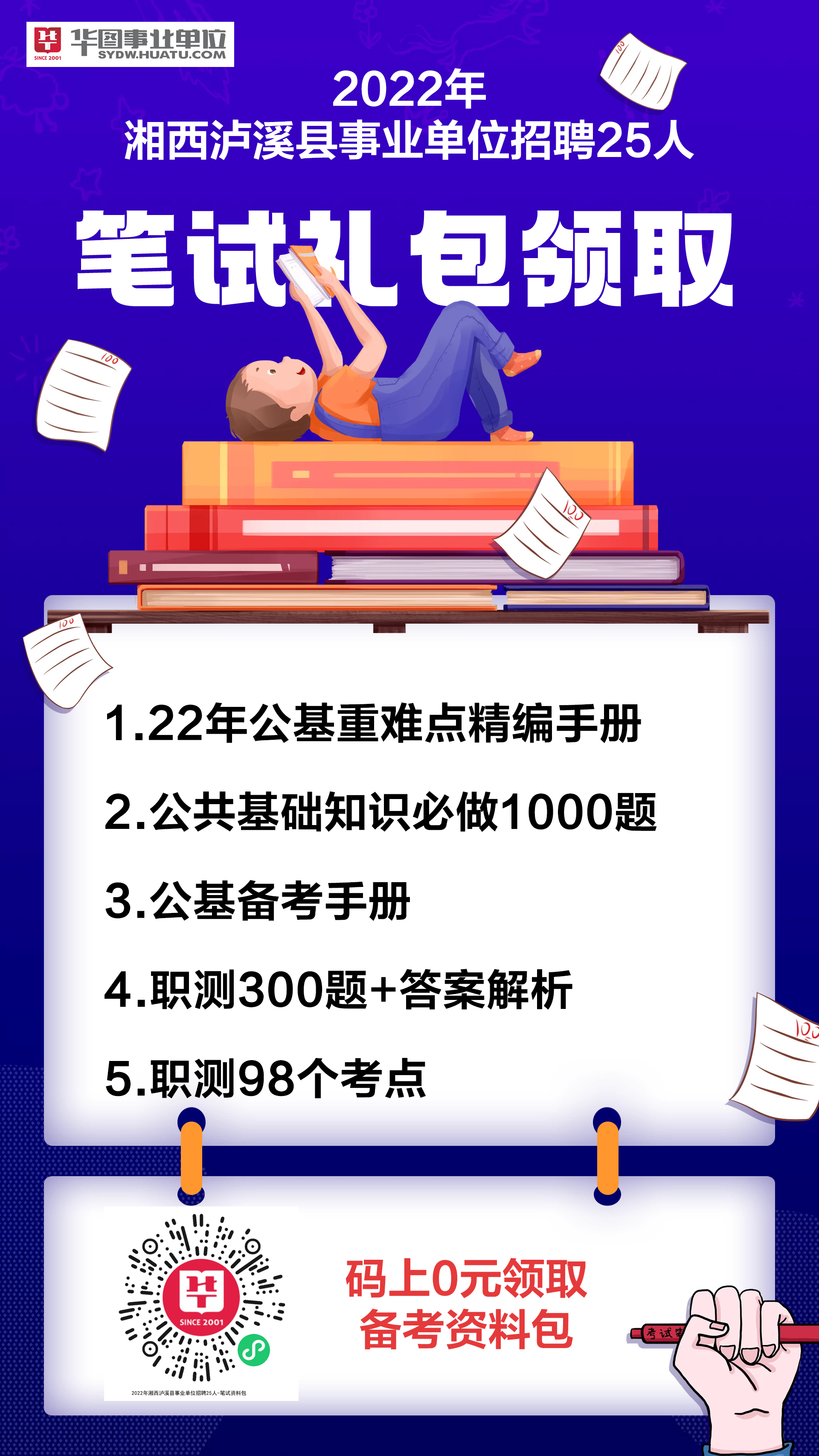 瀘溪縣統(tǒng)計局最新招聘信息,瀘溪縣統(tǒng)計局最新招聘信息概覽