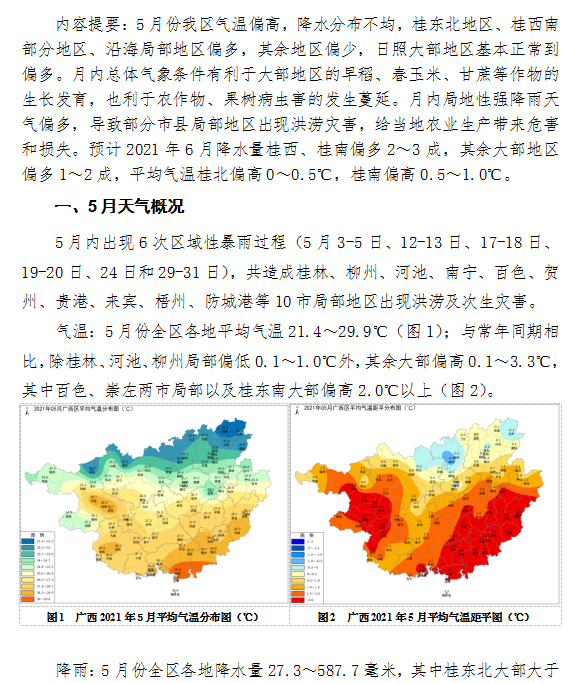 太平川（鎮(zhèn)）農(nóng)業(yè)園區(qū)最新天氣預(yù)報(bào),太平川農(nóng)業(yè)園區(qū)最新天氣預(yù)報(bào)分析