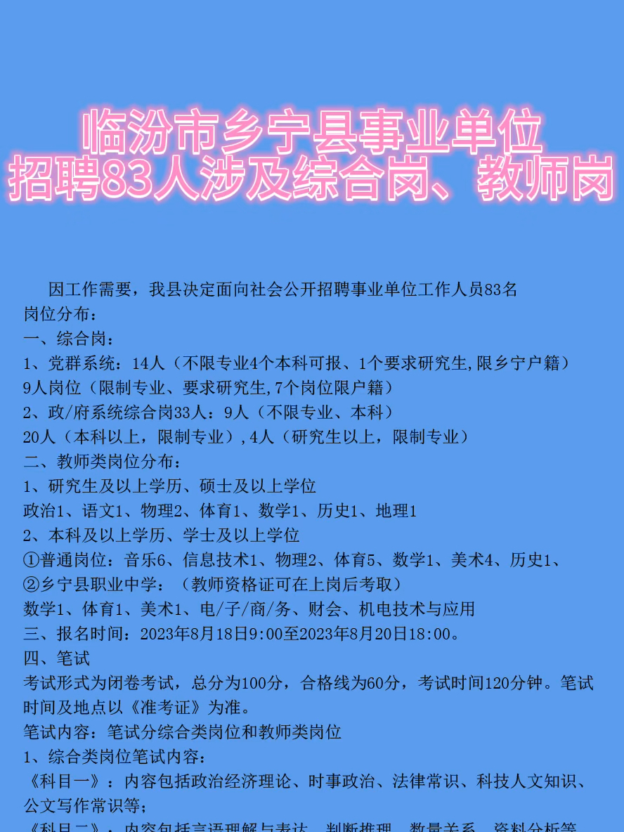 常牧鎮(zhèn)最新招聘信息,常牧鎮(zhèn)最新招聘信息概覽