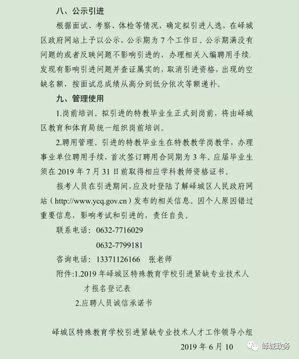 運河區(qū)特殊教育事業(yè)單位等最新招聘信息,運河區(qū)特殊教育事業(yè)單位最新招聘信息及解讀