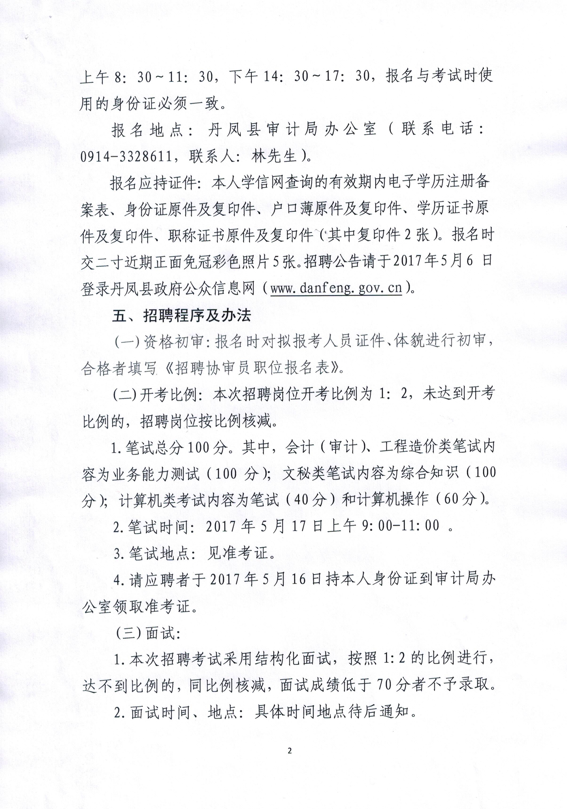 鶴崗市市審計(jì)局最新招聘信息,鶴崗市市審計(jì)局最新招聘信息概況