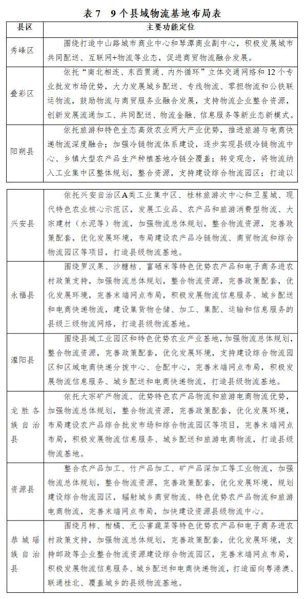 平樂縣教育局最新項目,平樂縣教育局最新項目，引領教育改革，助力縣域發(fā)展