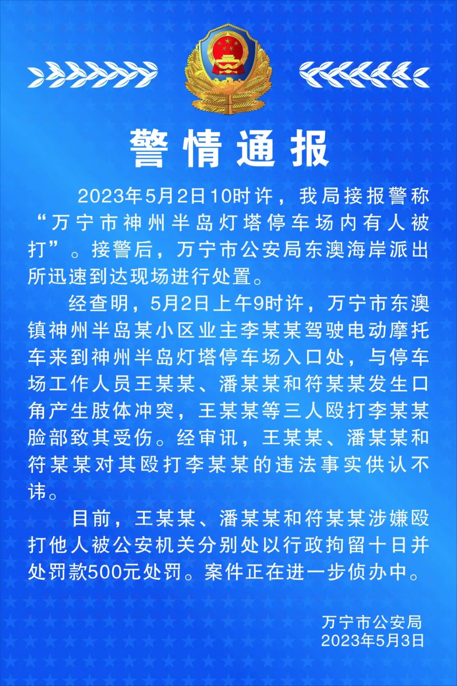 燈塔市公安局最新招聘信息,燈塔市公安局最新招聘信息及招聘詳解