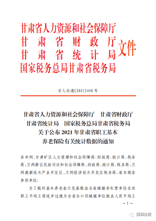 沁水縣人力資源和社會(huì)保障局最新人事任命,沁水縣人力資源和社會(huì)保障局最新人事任命