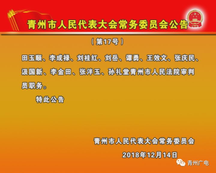 雙兌村委會最新人事任命,雙兌村委會最新人事任命，重塑鄉(xiāng)村領(lǐng)導(dǎo)團隊，推動村級發(fā)展新篇章