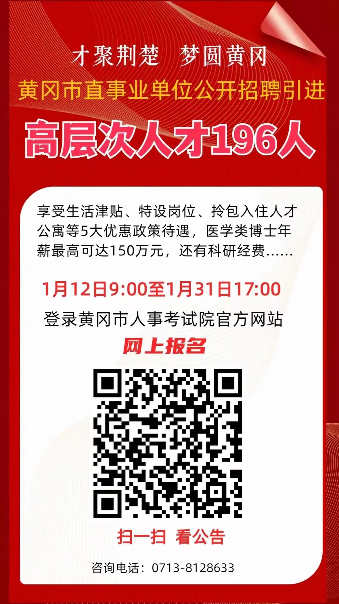 湖北省武漢市黃陂區(qū)最新招聘信息,湖北省武漢市黃陂區(qū)最新招聘信息概覽