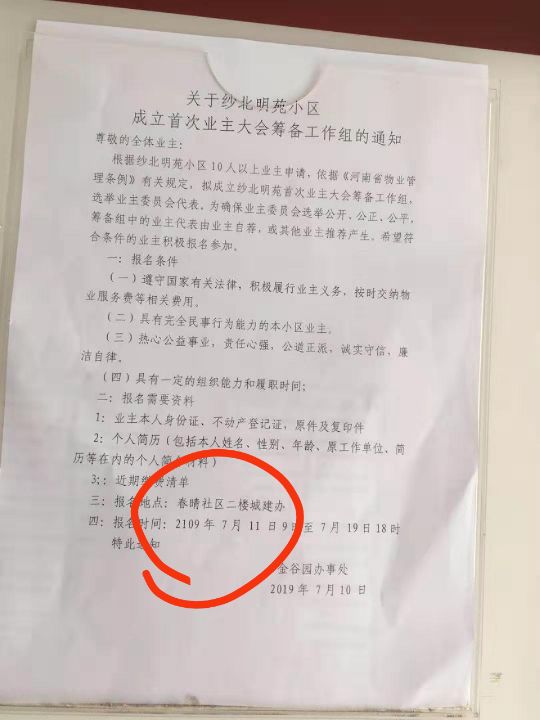 麻岔子村民委員會最新人事任命,麻岔子村民委員會最新人事任命，重塑鄉(xiāng)村治理格局