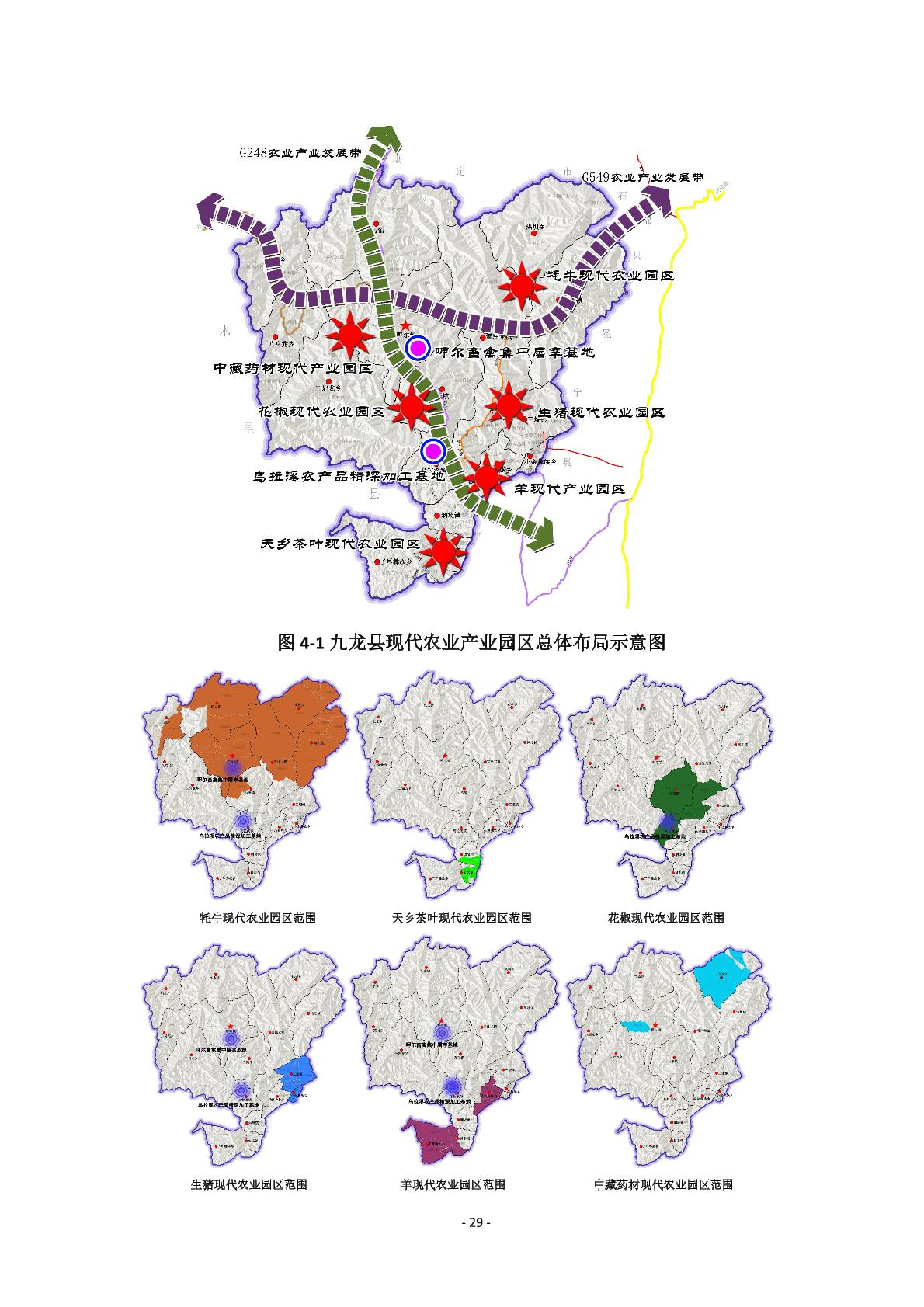 喀喇沁旗農(nóng)業(yè)農(nóng)村局最新發(fā)展規(guī)劃,喀喇沁旗農(nóng)業(yè)農(nóng)村局最新發(fā)展規(guī)劃