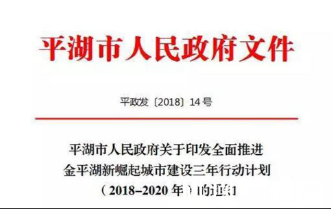 平湖市初中最新人事任命,平湖市初中最新人事任命，重塑教育領(lǐng)導(dǎo)力量，引領(lǐng)未來教育發(fā)展