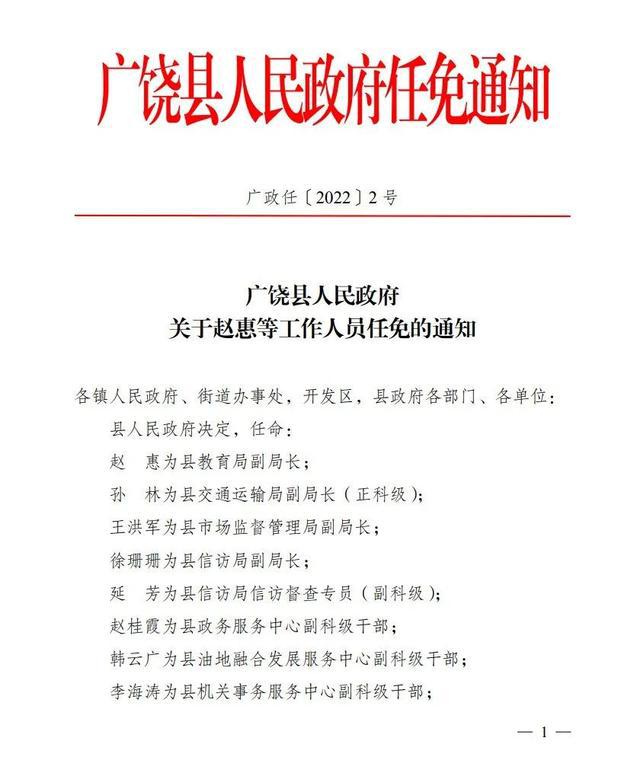 東苑街道最新人事任命,東苑街道最新人事任命，塑造未來，激發(fā)新活力