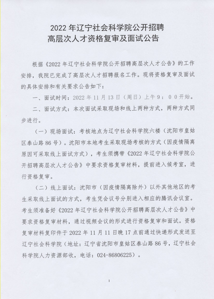 寧波市市社會科學院最新招聘信息,寧波市社會科學院最新招聘信息概覽