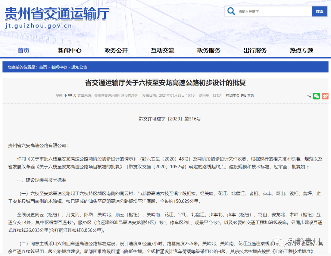 云縣公路運(yùn)輸管理事業(yè)單位最新人事任命,云縣公路運(yùn)輸管理事業(yè)單位最新人事任命及其影響