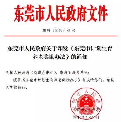 東莞市市人口和計(jì)劃生育委員會(huì)最新人事任命,東莞市市人口和計(jì)劃生育委員會(huì)最新人事任命，塑造未來(lái)計(jì)生工作的新篇章