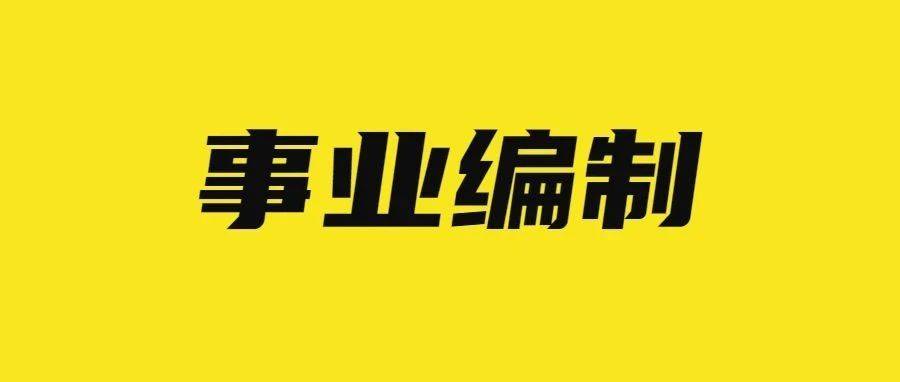 隆陽區(qū)成人教育事業(yè)單位最新招聘信息,隆陽區(qū)成人教育事業(yè)單位最新招聘信息概覽