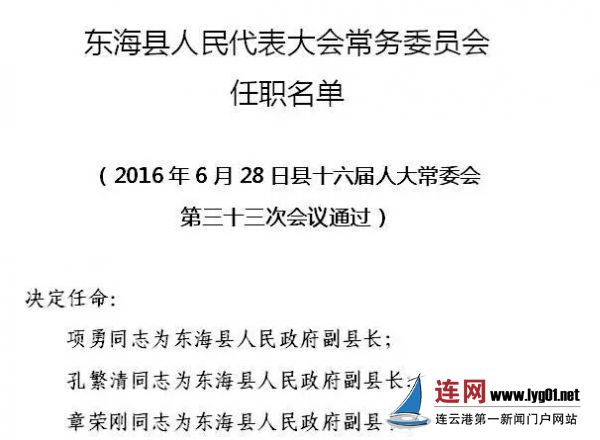 東岔鎮(zhèn)最新人事任命,東岔鎮(zhèn)最新人事任命，塑造未來，激發(fā)新活力