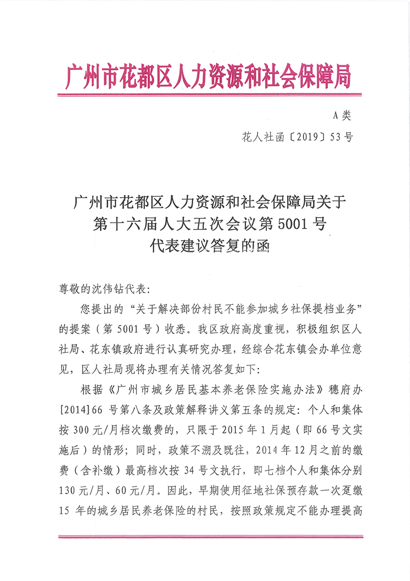 蝶山區(qū)人力資源和社會保障局最新項目,蝶山區(qū)人力資源和社會保障局最新項目概覽