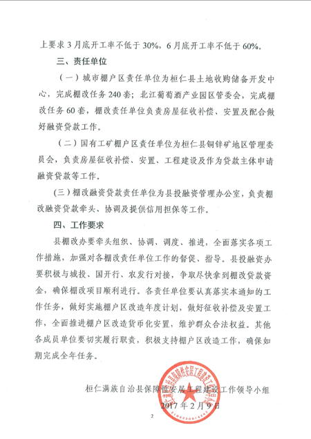 桓仁滿族自治縣住房和城鄉(xiāng)建設(shè)局最新人事任命,桓仁滿族自治縣住房和城鄉(xiāng)建設(shè)局最新人事任命動(dòng)態(tài)解析