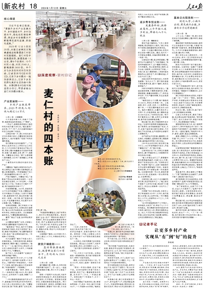 麥差村最新新聞,麥差村最新新聞報道