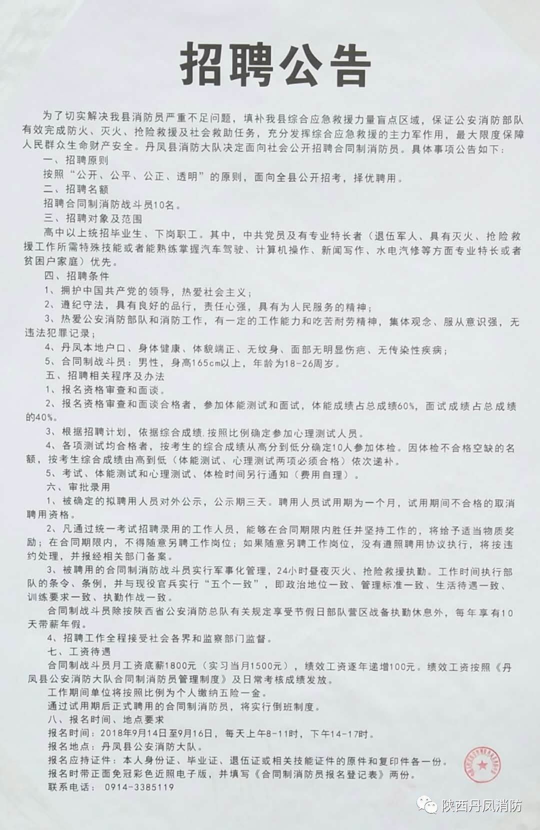 長塘瑤族鄉(xiāng)最新招聘信息,長塘瑤族鄉(xiāng)最新招聘信息概覽