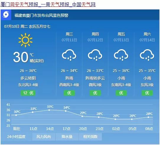 2025年1月6日 第4頁