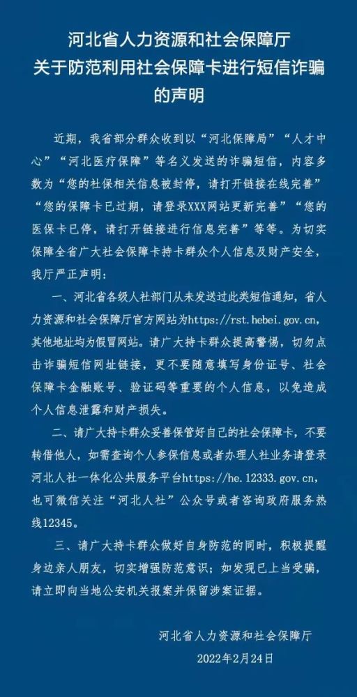 涉縣人力資源和社會保障局最新人事任命,涉縣人力資源和社會保障局最新人事任命解析