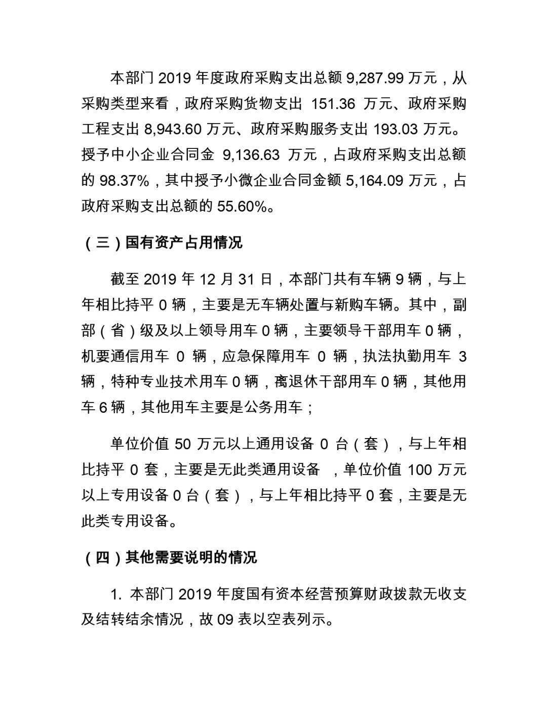 贊皇縣康復事業(yè)單位最新人事任命,贊皇縣康復事業(yè)單位人事任命更新，新領導層的展望與期待