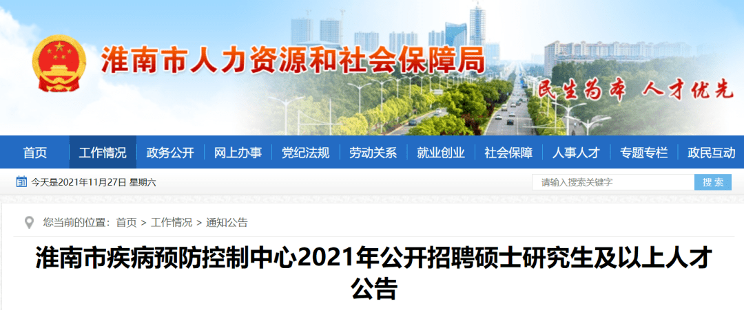 淮南市市社會科學院最新招聘信息,淮南市社會科學院最新招聘信息及其相關(guān)解讀