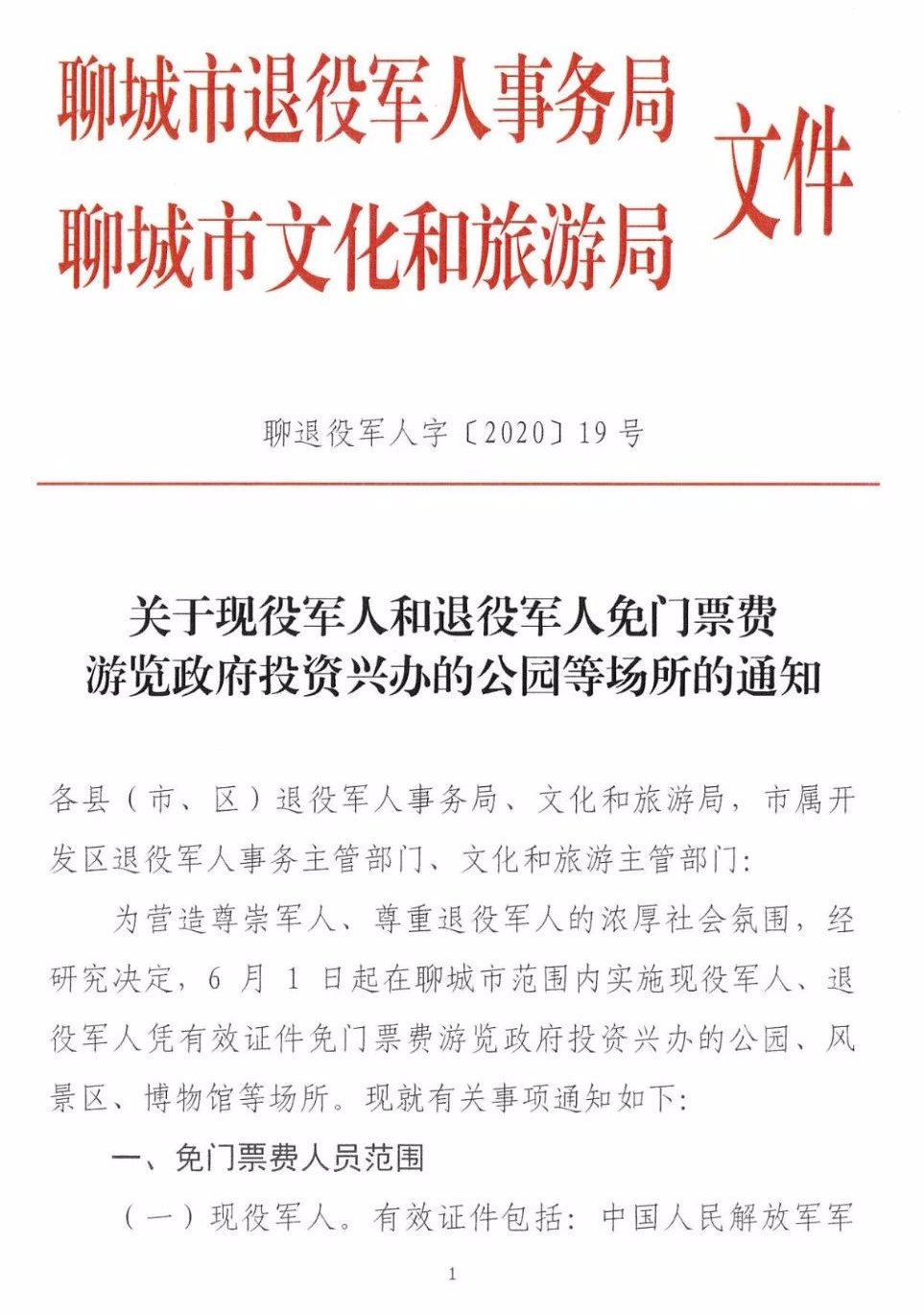 順義區(qū)退役軍人事務局最新人事任命,順義區(qū)退役軍人事務局最新人事任命，新時代的新征程