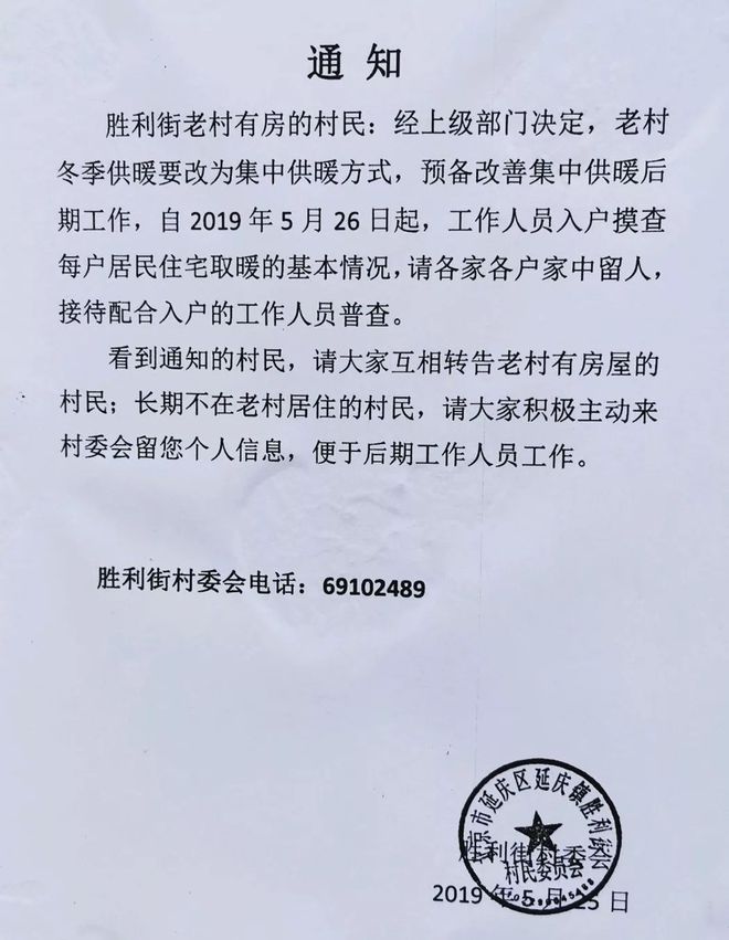 上臺村民委員會最新招聘信息,上臺村民委員會最新招聘信息概覽