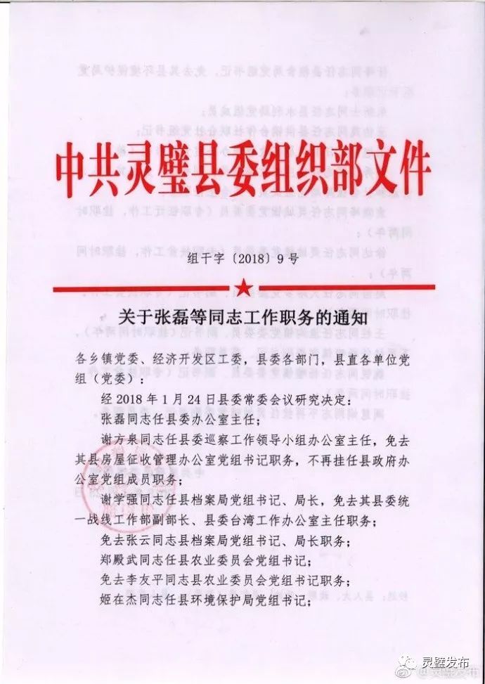 依西肯鄉(xiāng)最新人事任命,依西肯鄉(xiāng)最新人事任命，塑造未來，激發(fā)新動能