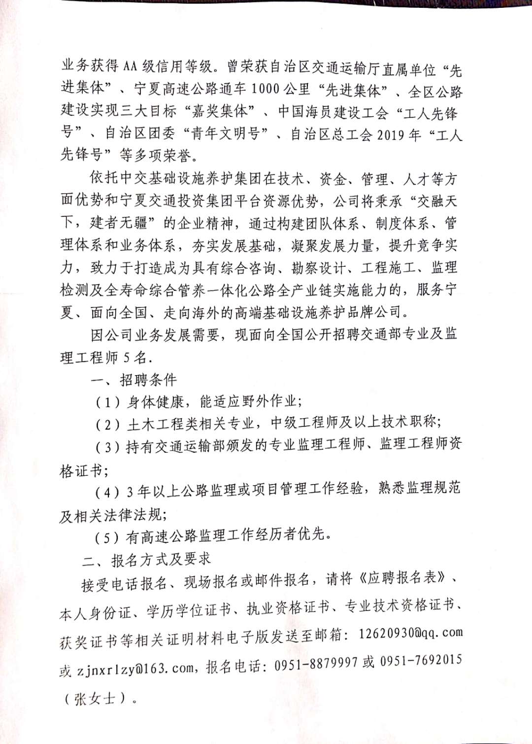 永定區(qū)自然資源和規(guī)劃局最新招聘信息,永定區(qū)自然資源和規(guī)劃局最新招聘信息詳解