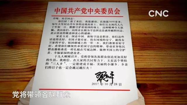 卡麥鄉(xiāng)最新領導,卡麥鄉(xiāng)最新領導概覽