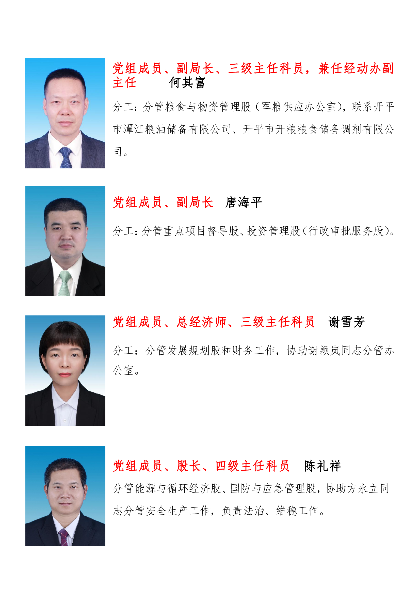 普陀區(qū)人民政府辦公室最新領(lǐng)導(dǎo),普陀區(qū)人民政府辦公室最新領(lǐng)導(dǎo)團(tuán)隊(duì)及其職能概述