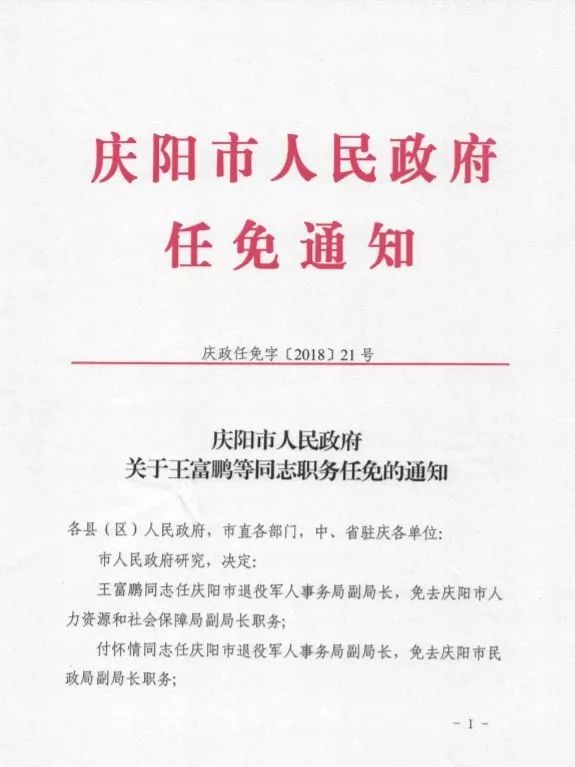 龍泉市司法局最新人事任命,龍泉市司法局最新人事任命，構(gòu)建法治社會(huì)的重要一步