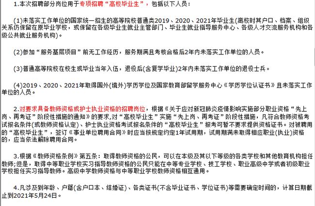 遷安市特殊教育事業(yè)單位等最新人事任命,遷安市特殊教育事業(yè)單位最新人事任命動態(tài)