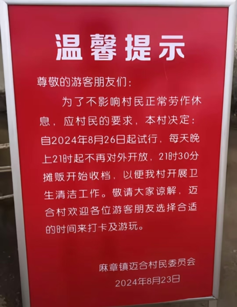 東門村民委員會最新招聘信息,東門村民委員會最新招聘信息概覽